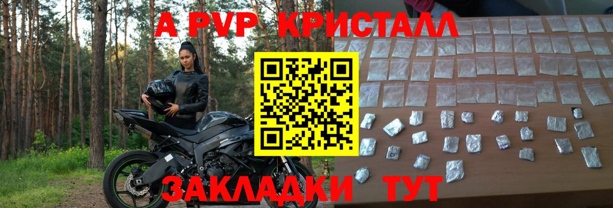 Альфа ПВП Соль Таганрог