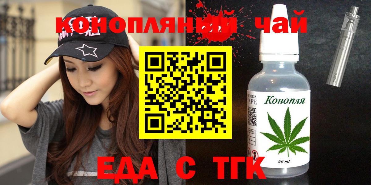 Таганрог  Canna-Cookies конопля  Вход с VPN 