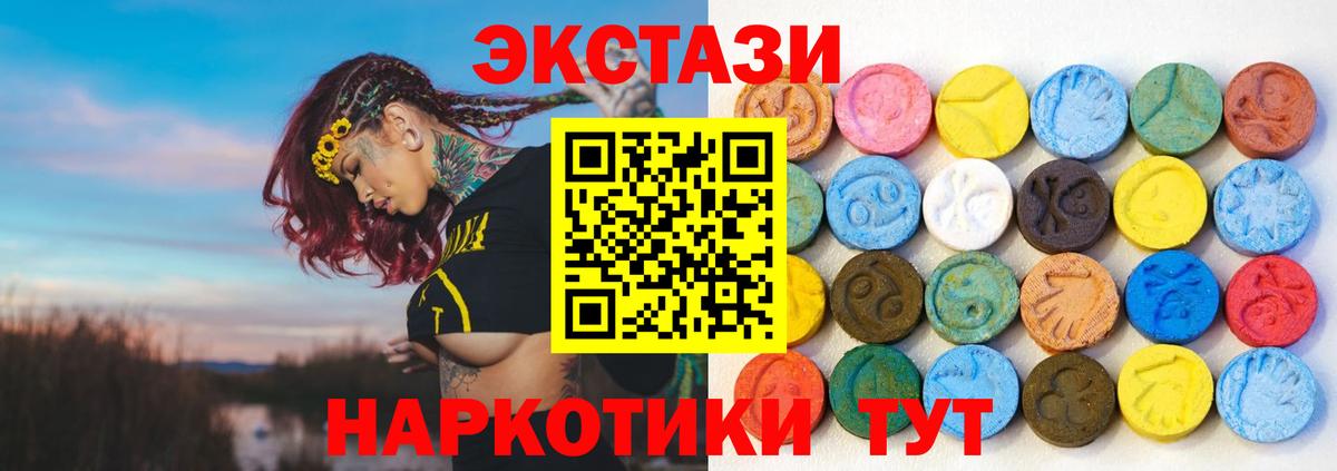 Ecstasy Cube  KRAKEN как войти  Таганрог  сайты даркнета как зайти  Вход с VPN  ЭКСТАЗИ 280мг  купить  