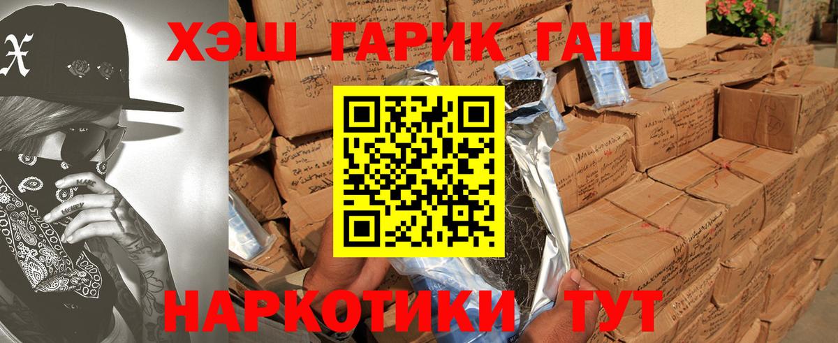 Таганрог  ГАШИШ Premium  Вход с VPN  ГАШИШ Premium 