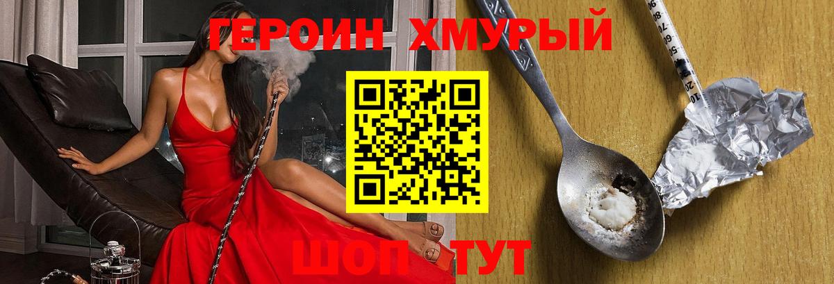 Таганрог  Героин белый  Вход с VPN 