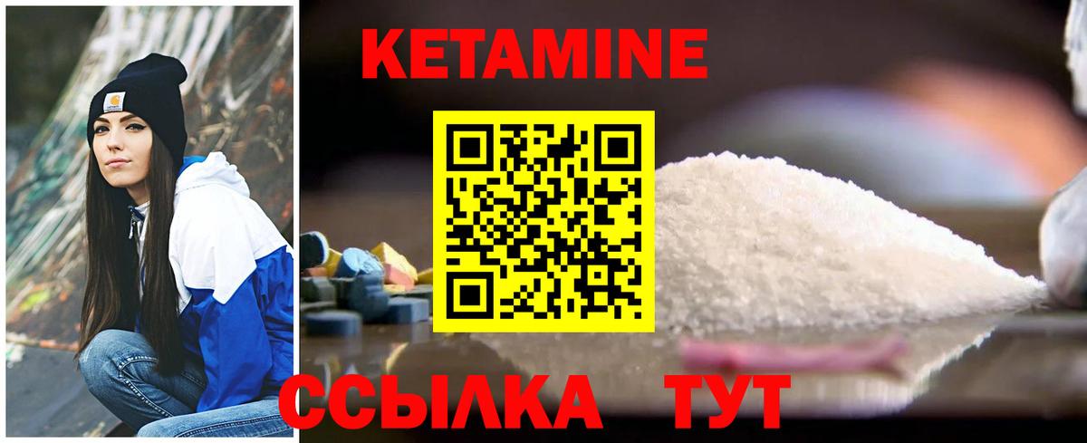 Кетамин ketamine Таганрог