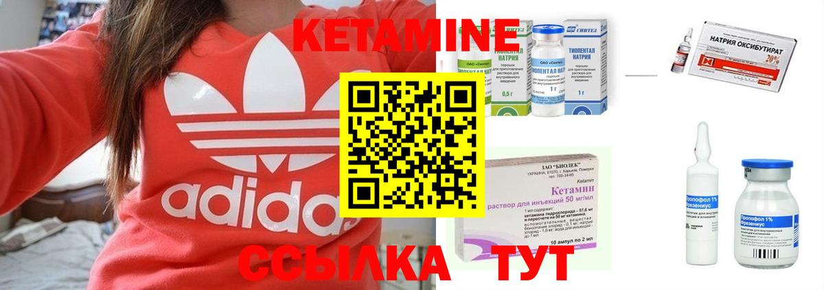 КЕТАМИН ketamine  Кетамин VHQ  маркетплейс официальный сайт  Таганрог  Вход с VPN 