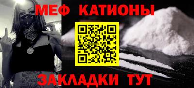 меф Бугуруслан