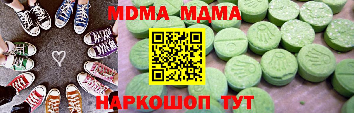 MDMA VHQ Таганрог