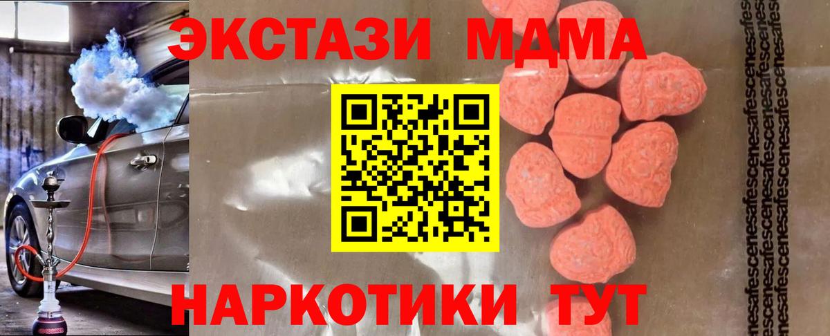 МДМА VHQ  MDMA  Таганрог  Вход с VPN 
