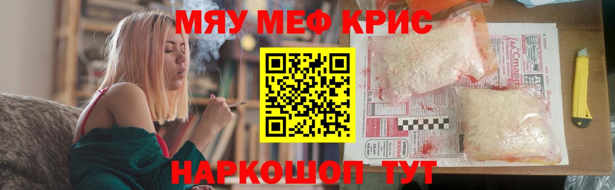 Таганрог  Мефедрон mephedrone  Меф кристаллы  Меф  Вход с VPN 