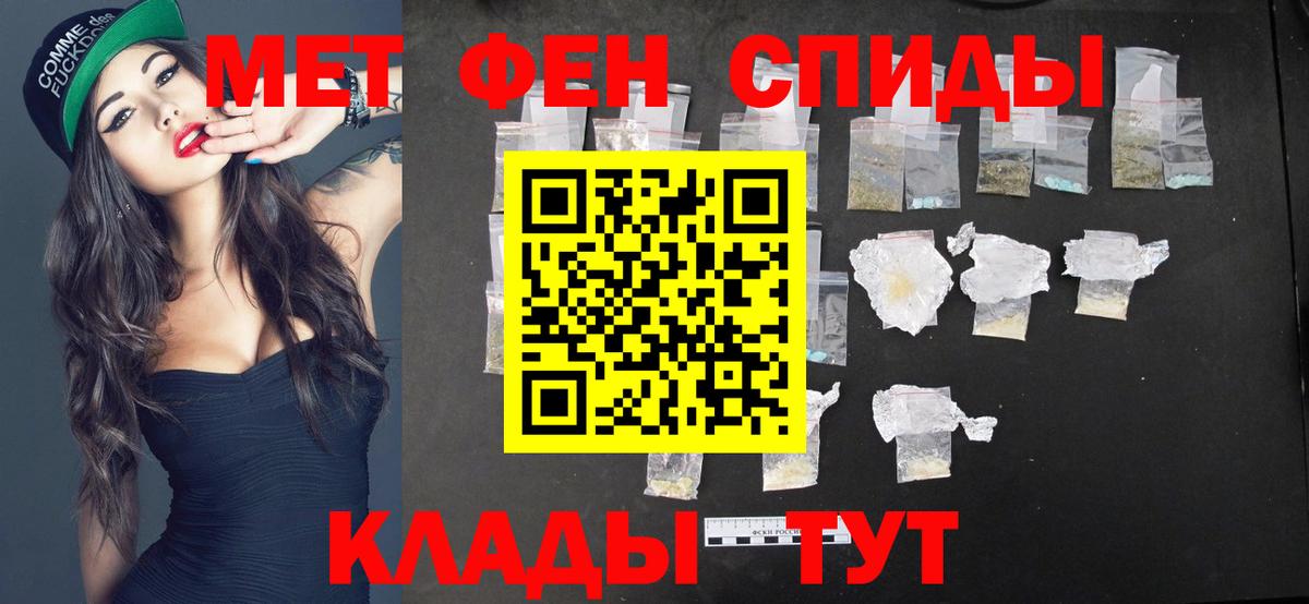 Таганрог  МЕТАМФЕТАМИН витя  Первитин  Вход с VPN  МЕТАМФЕТАМИН витя 