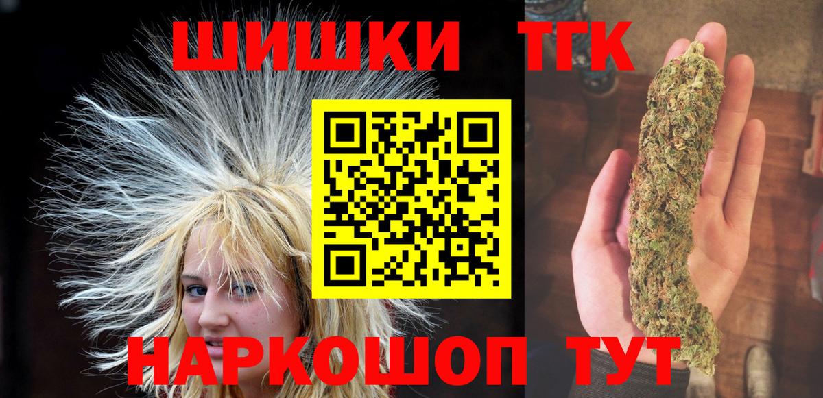 Шишки марихуана THC 21% Таганрог